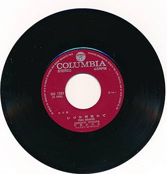 Amazon.co.jp: いつか何処かで [EPレコード 7inch]: ミュージック